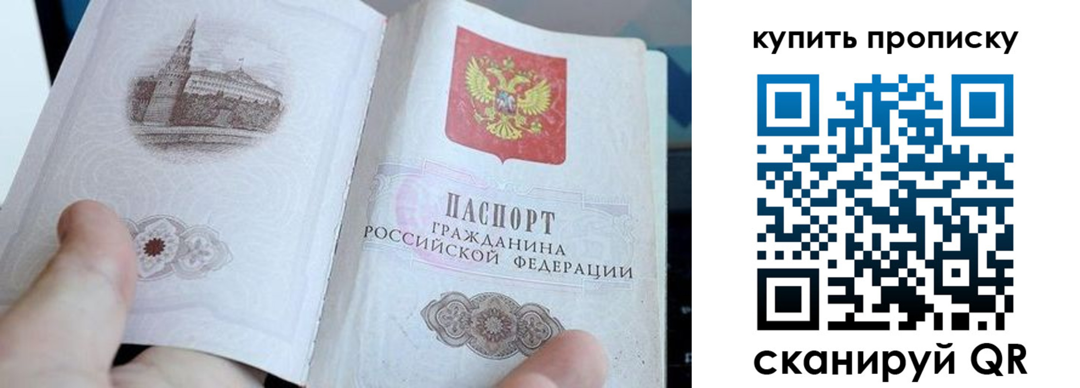 временная регистрация купить в Солнечногорске