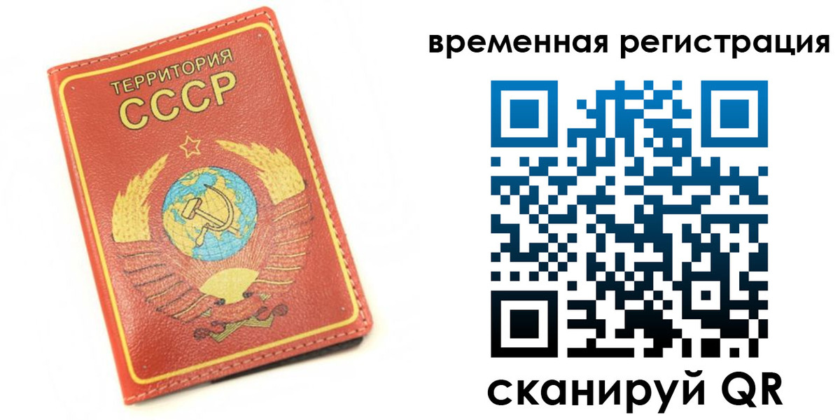 временная регистрация адрес в Солнечногорске